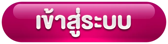 diamond88win เข้าสู่ระบบ